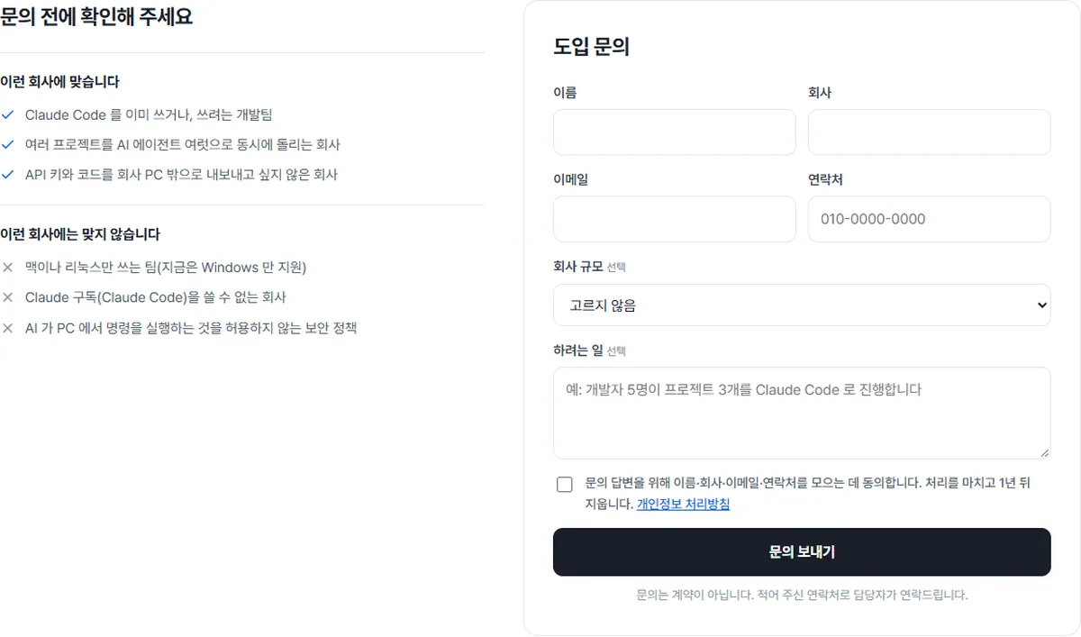 홈페이지 도입 문의 양식